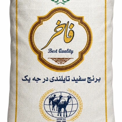 برنج فاخر تایلندی گرید A